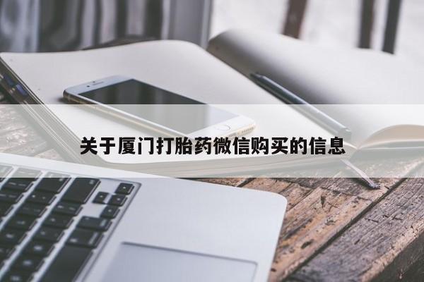 私人买的打胎药资讯 第94页