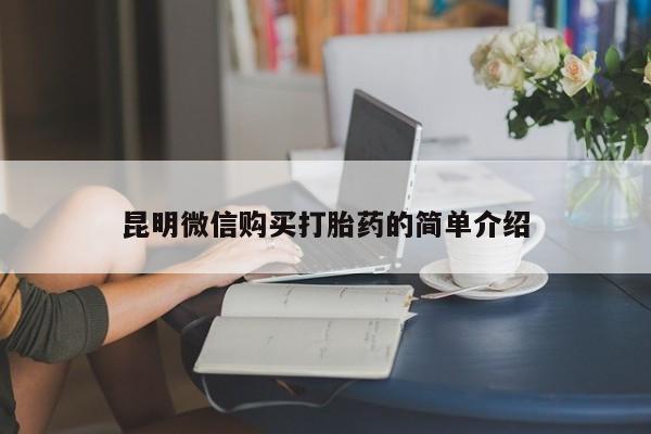 私人买的打胎药资讯 第60页